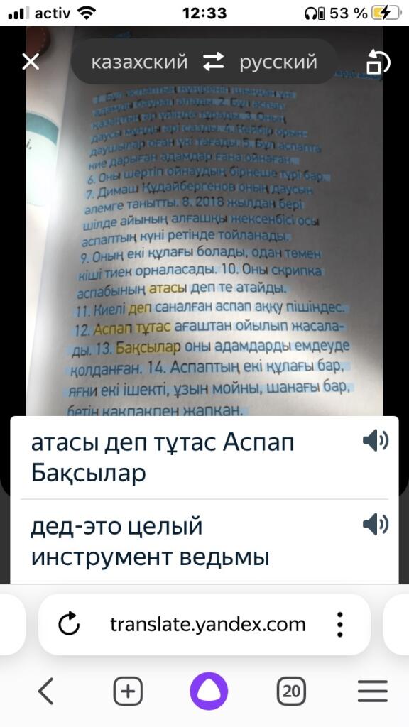 Немного поигрался с переводчиком с казахского на русский