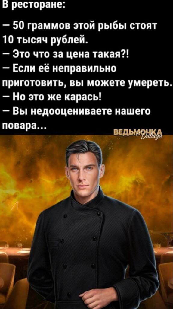 Мем от misfortune official