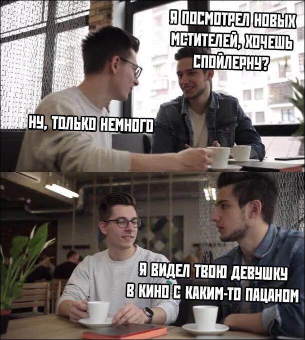 Мем от Мемный