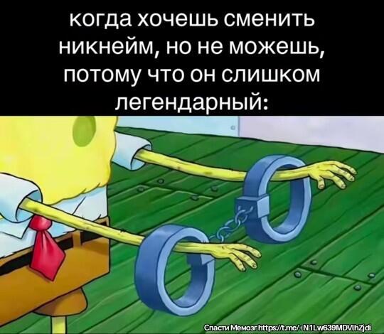 Мем от Батя