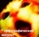 Я: Смотрю уведомления и вижу как очень крутые мемозгеры оценивают мои мемы.
Тоже я: