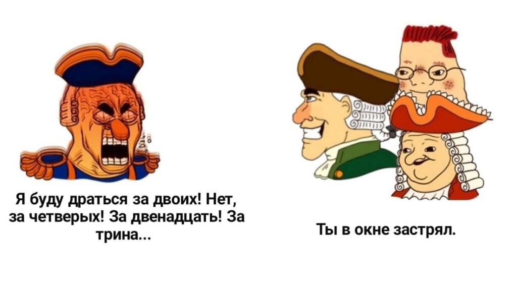 Мем от St_Egor