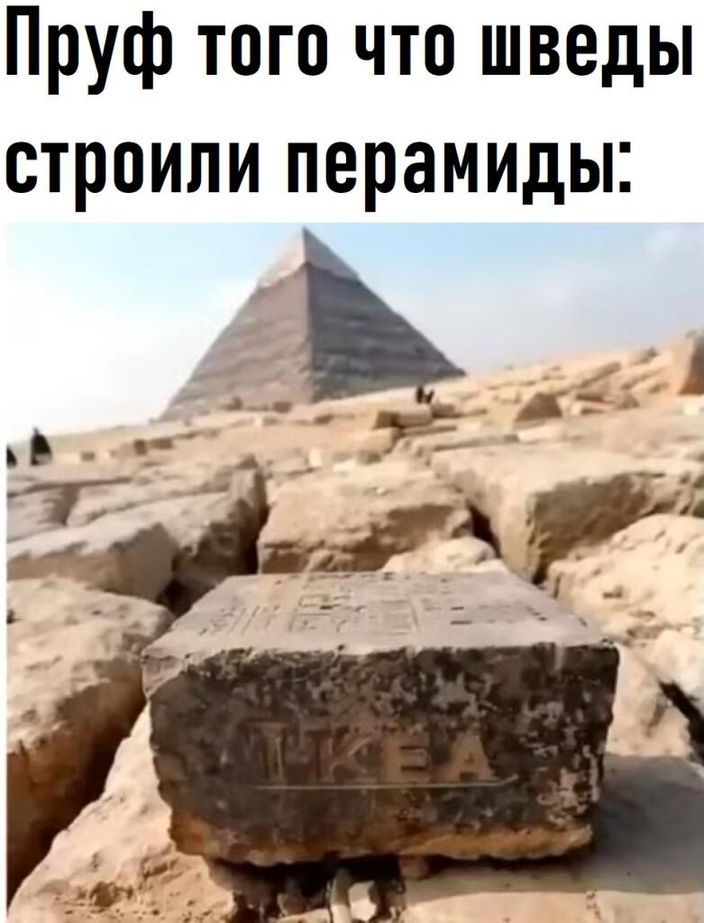Мем от 1234 tmd