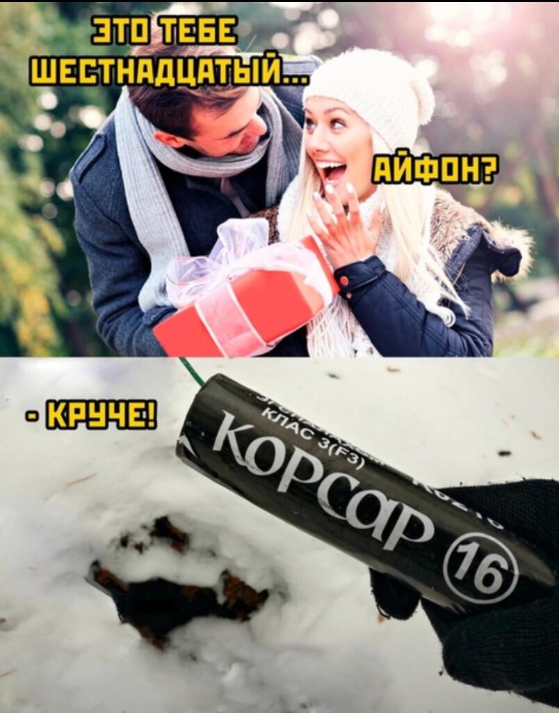Мем от Slovokol