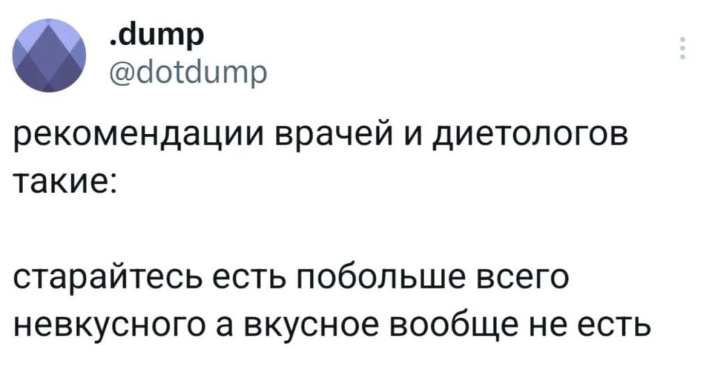 Мем от misfortune official