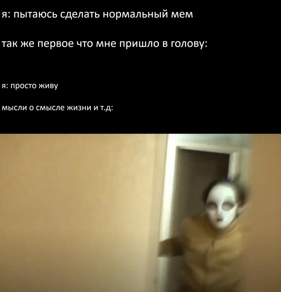 Мем от noname