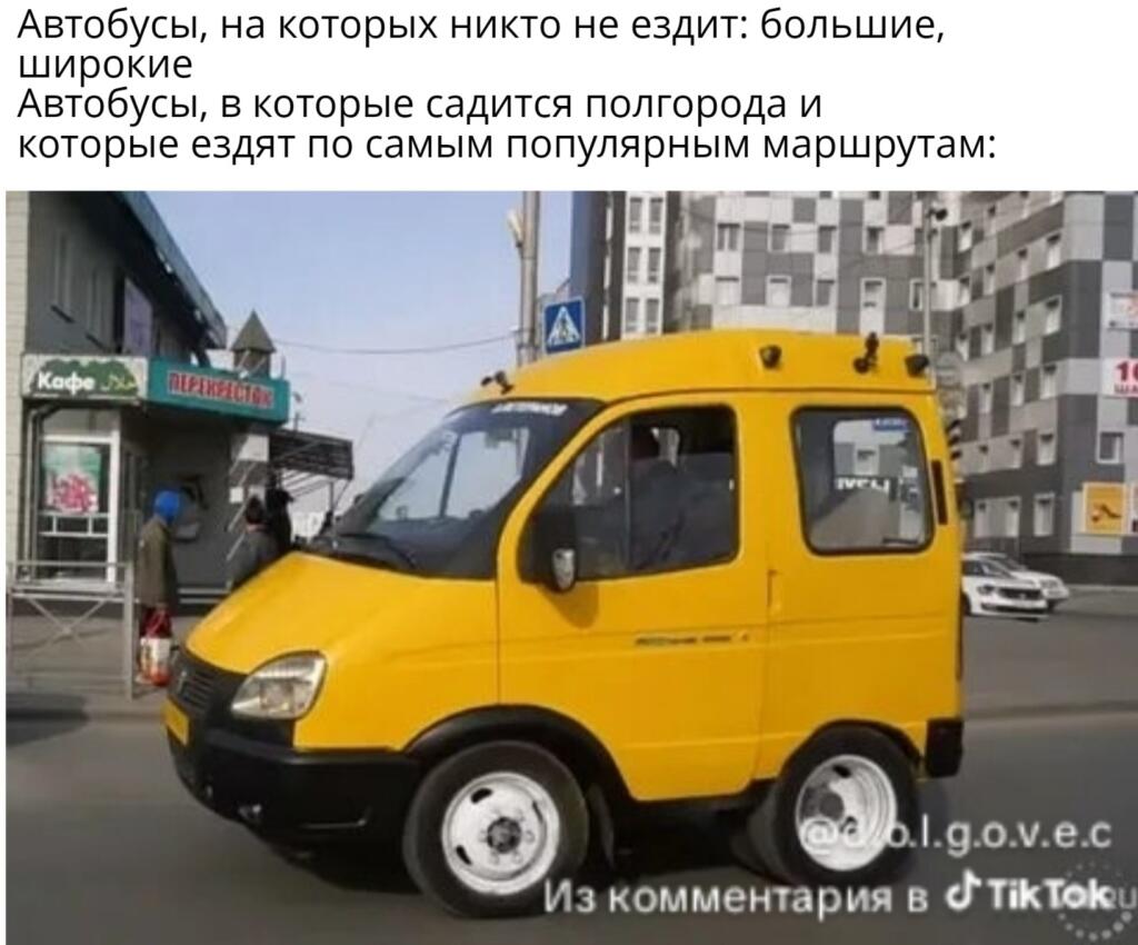 Мем от Батя