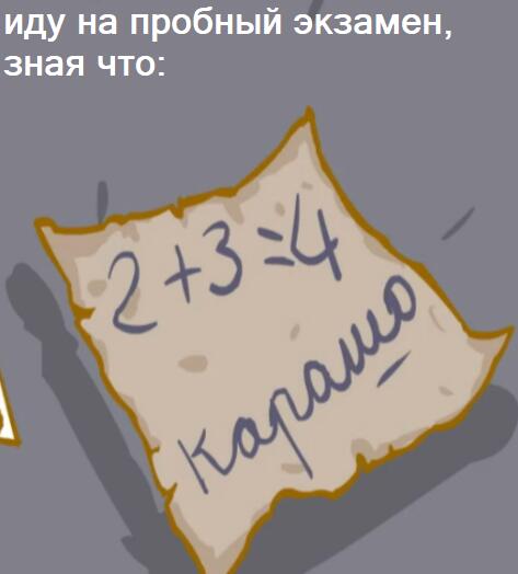 Действительно