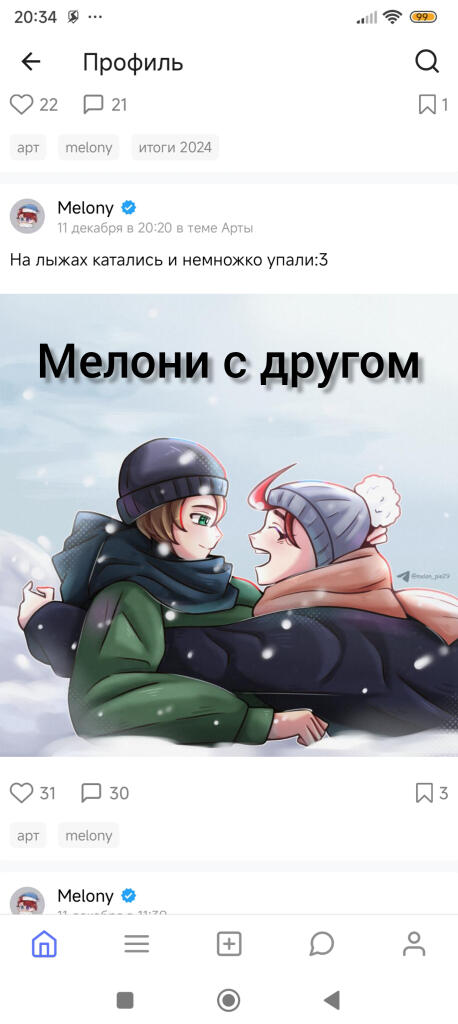 Пов: когда встретились с Мелони и ее другом и вдруг нечаянно врезались в друг друга.