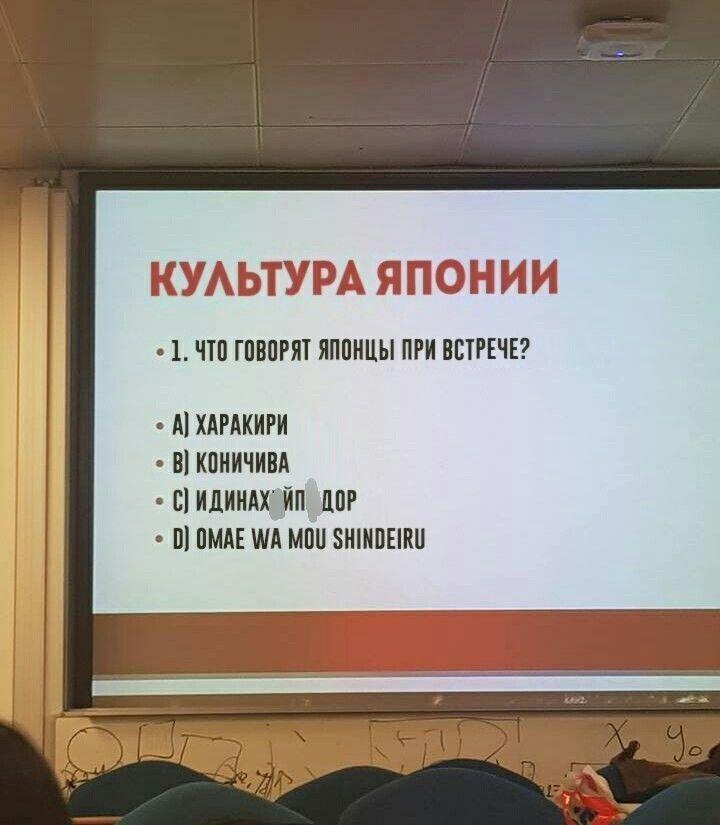 Ээ.... это точно лекция по востоковеденью?