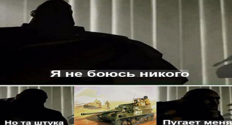 вырубай
страшно
