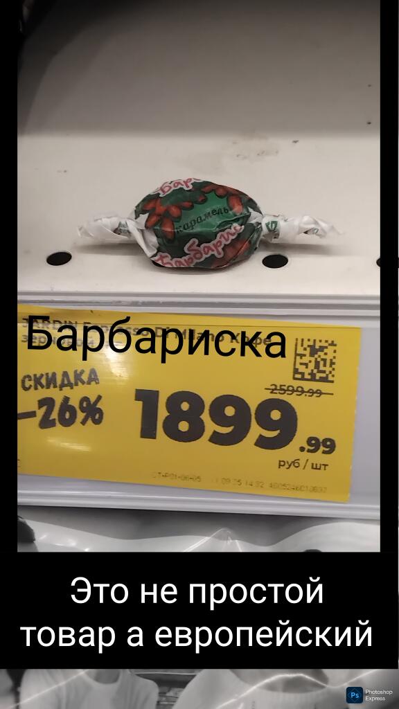 Тотальная инфляция