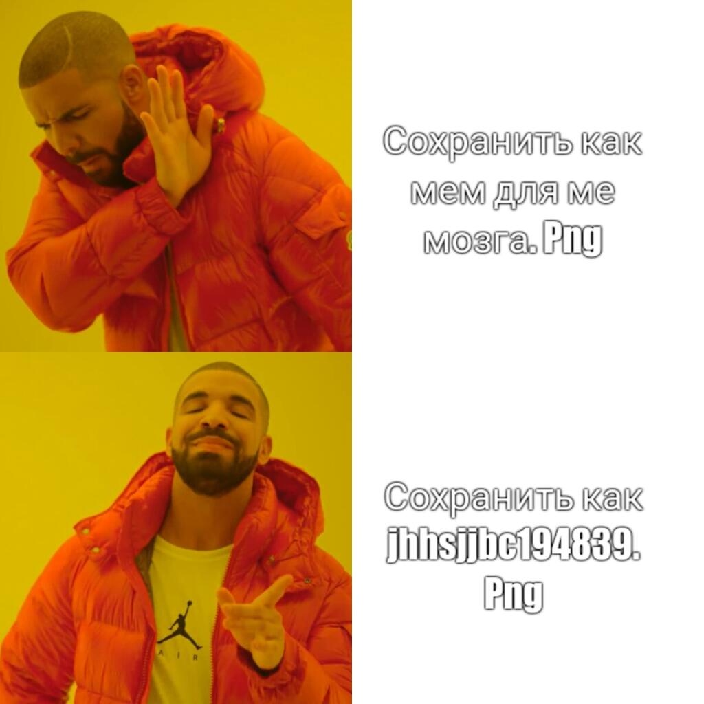 Я всегда