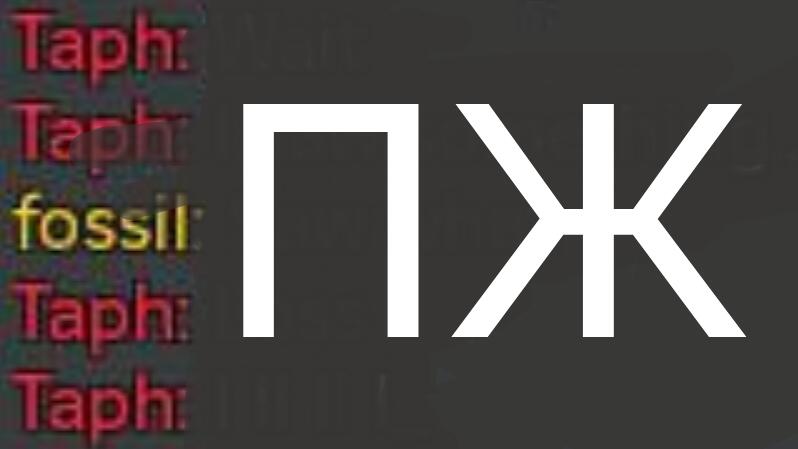 поймут только да