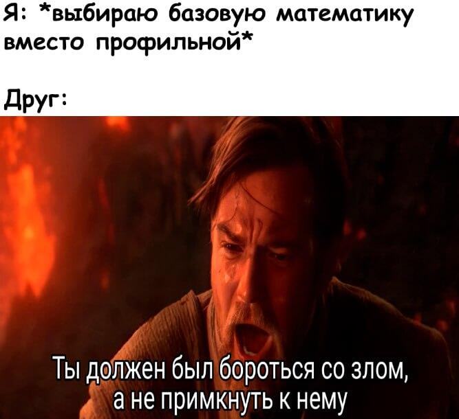 Мем от misfortune official