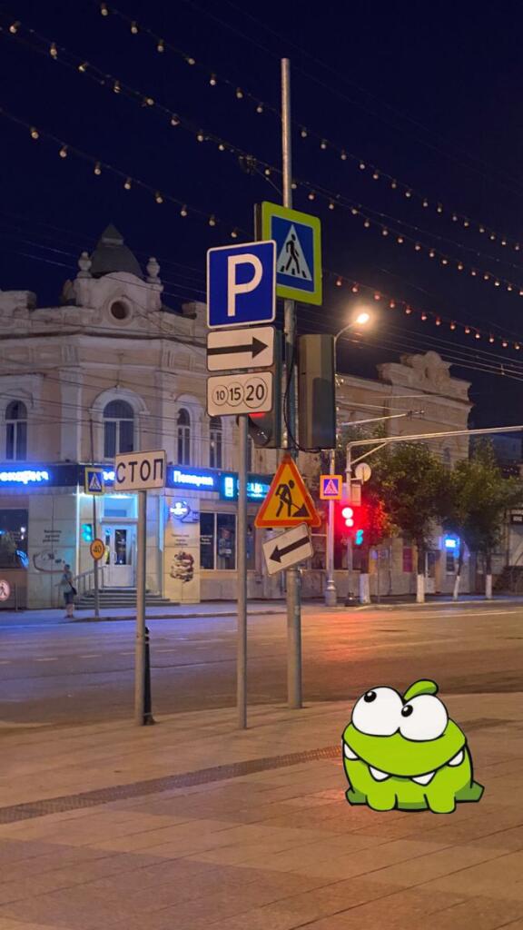 ам-ням на перекрёстке
