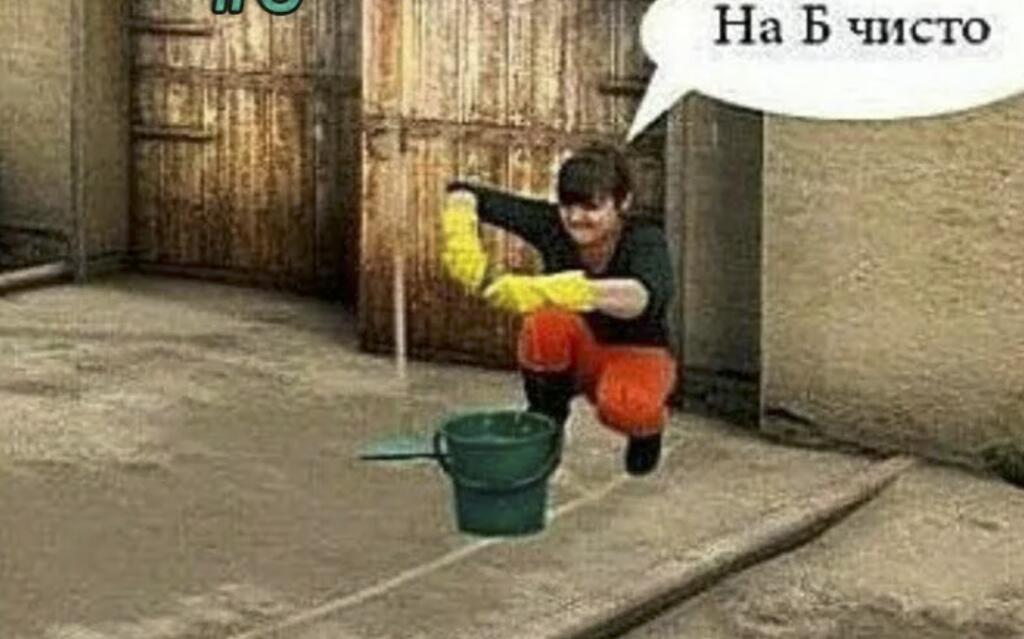 Мем от М.В.