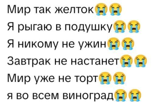 Ну то что завтрак не настанет это правда грустно