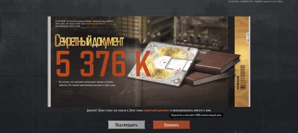 Диск вынес