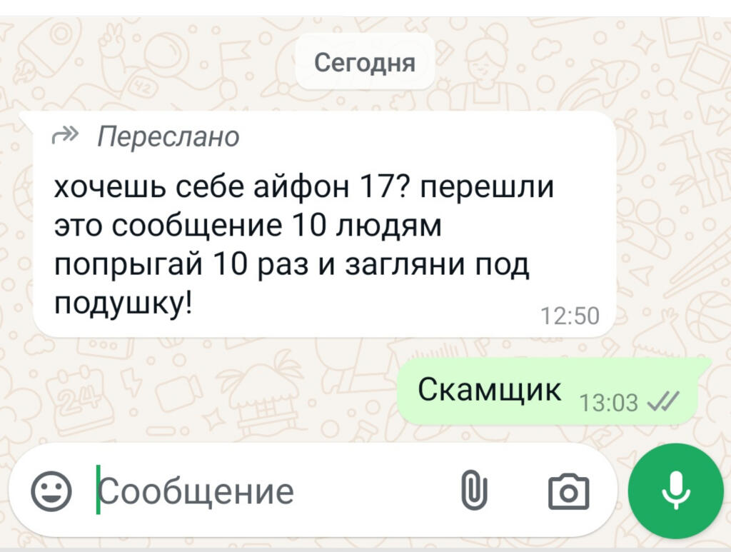 Когда твой друг скамщик: