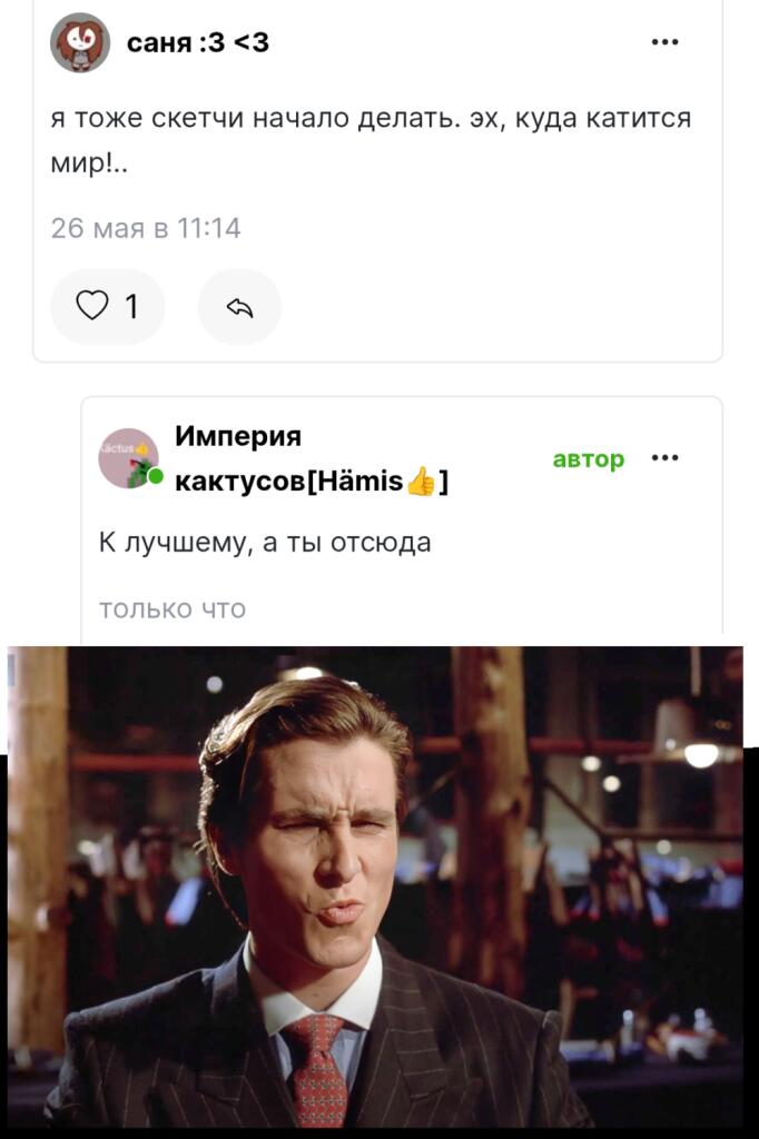 Чтобы не втыкала