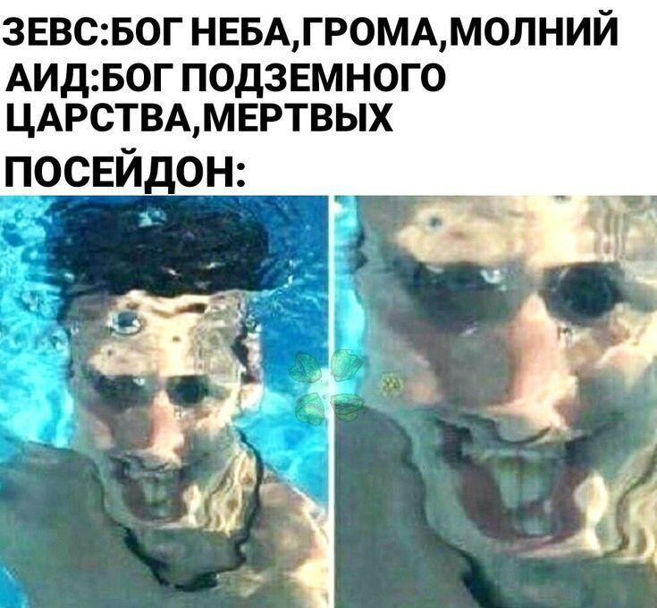 Ыыы, владыка водычки