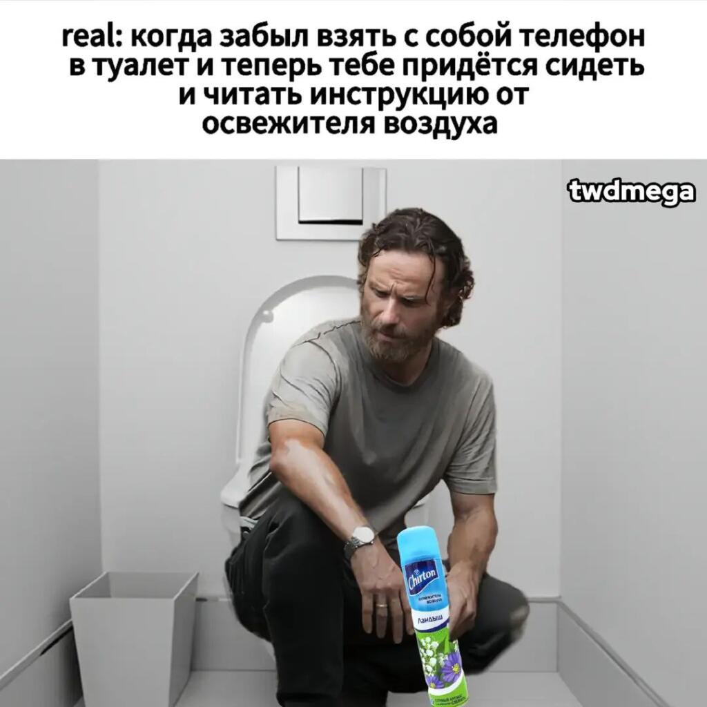 Мем про ходячих