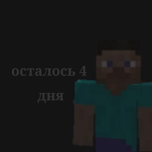 Сори я перепутал