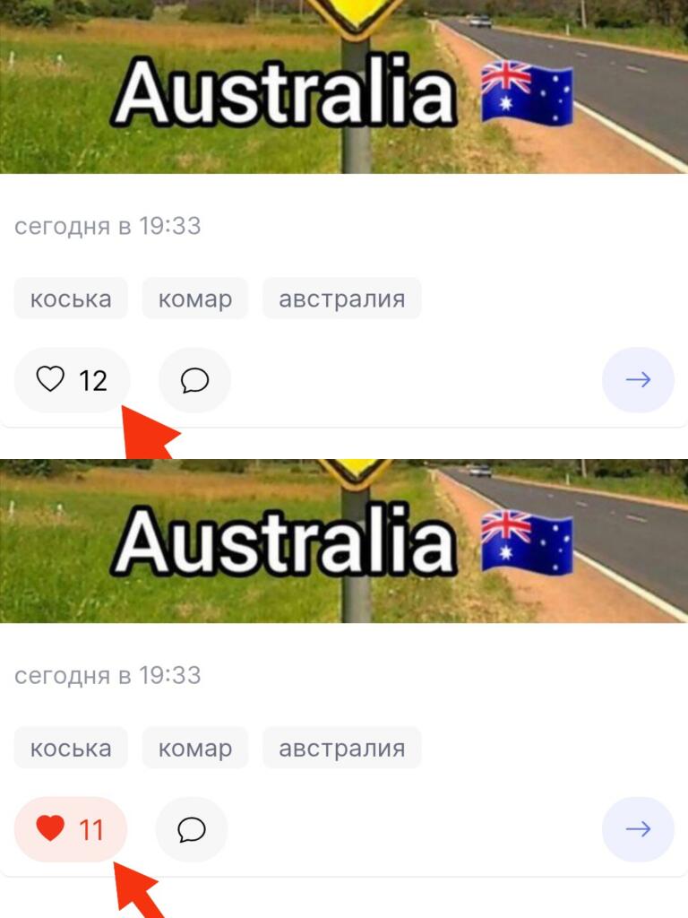 А как????