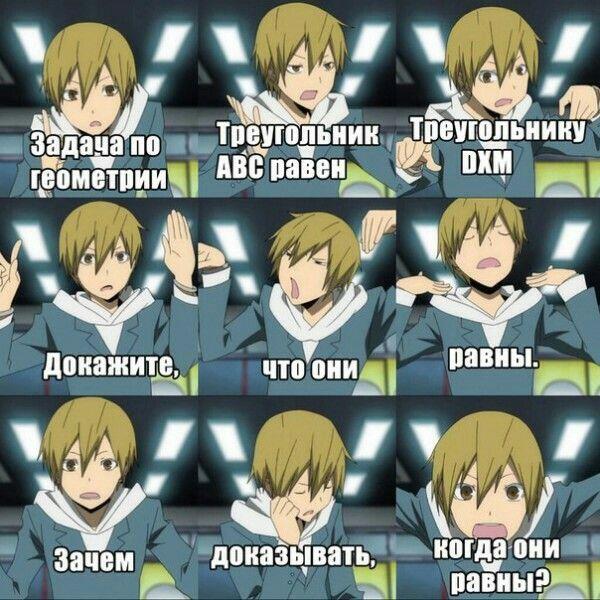 Мем от Женямен