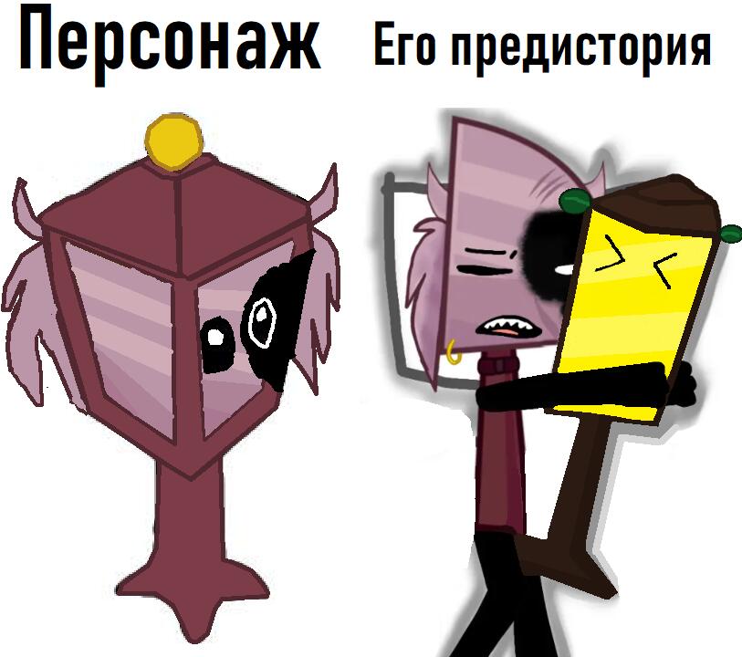 по сути, это колаб с фонарём, слева мой арт, а справа арт фонаря