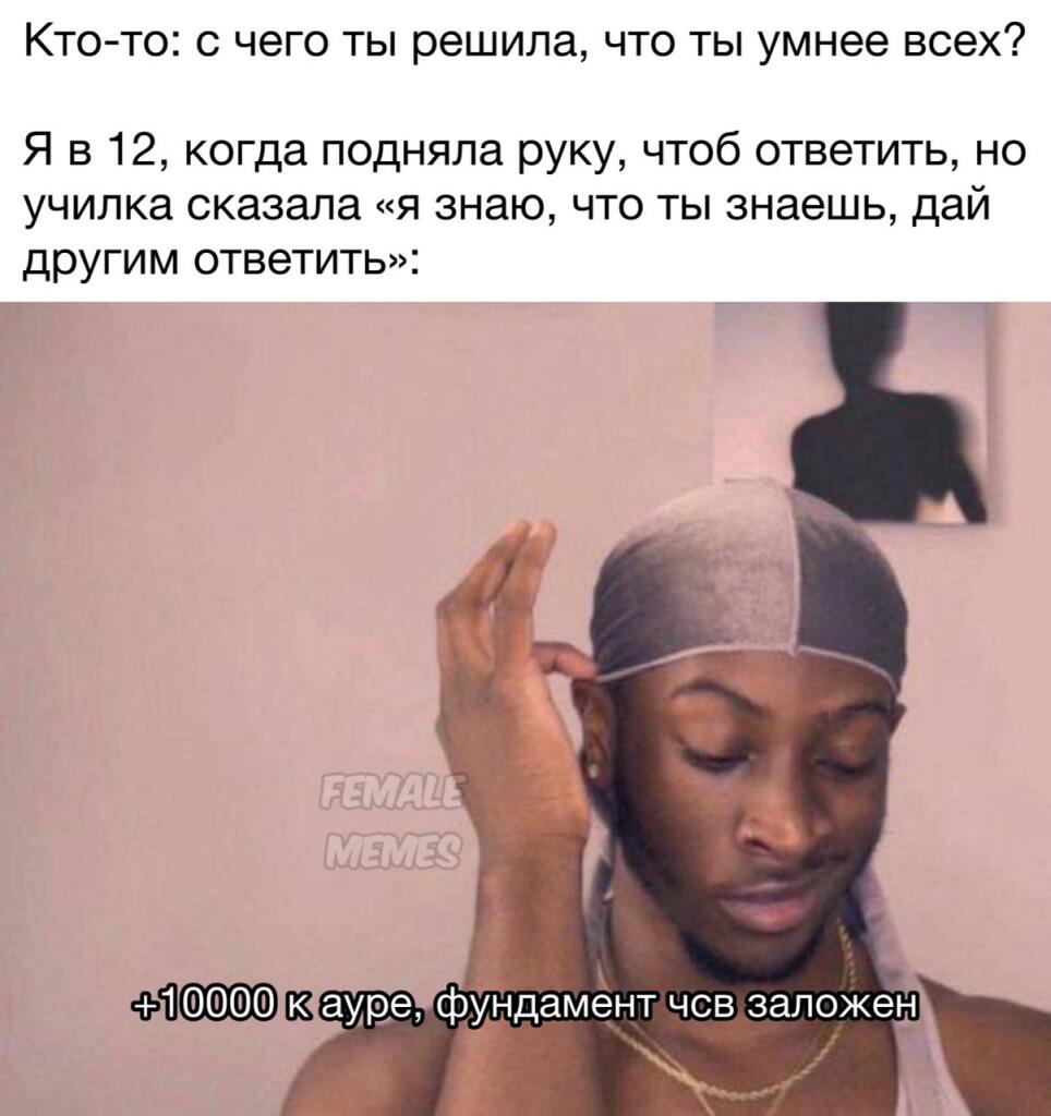 Мем от misfortune official