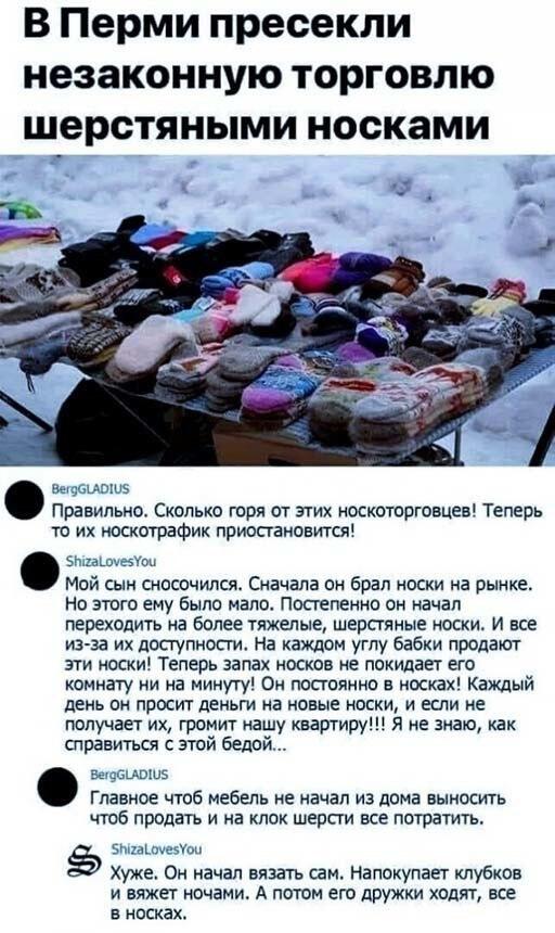 Мем от misfortune official