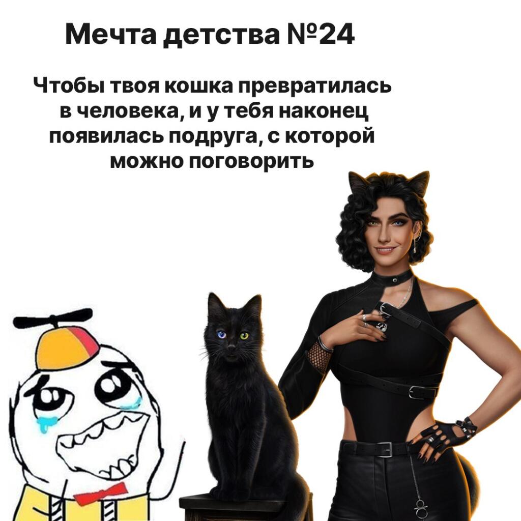 Мем от misfortune official