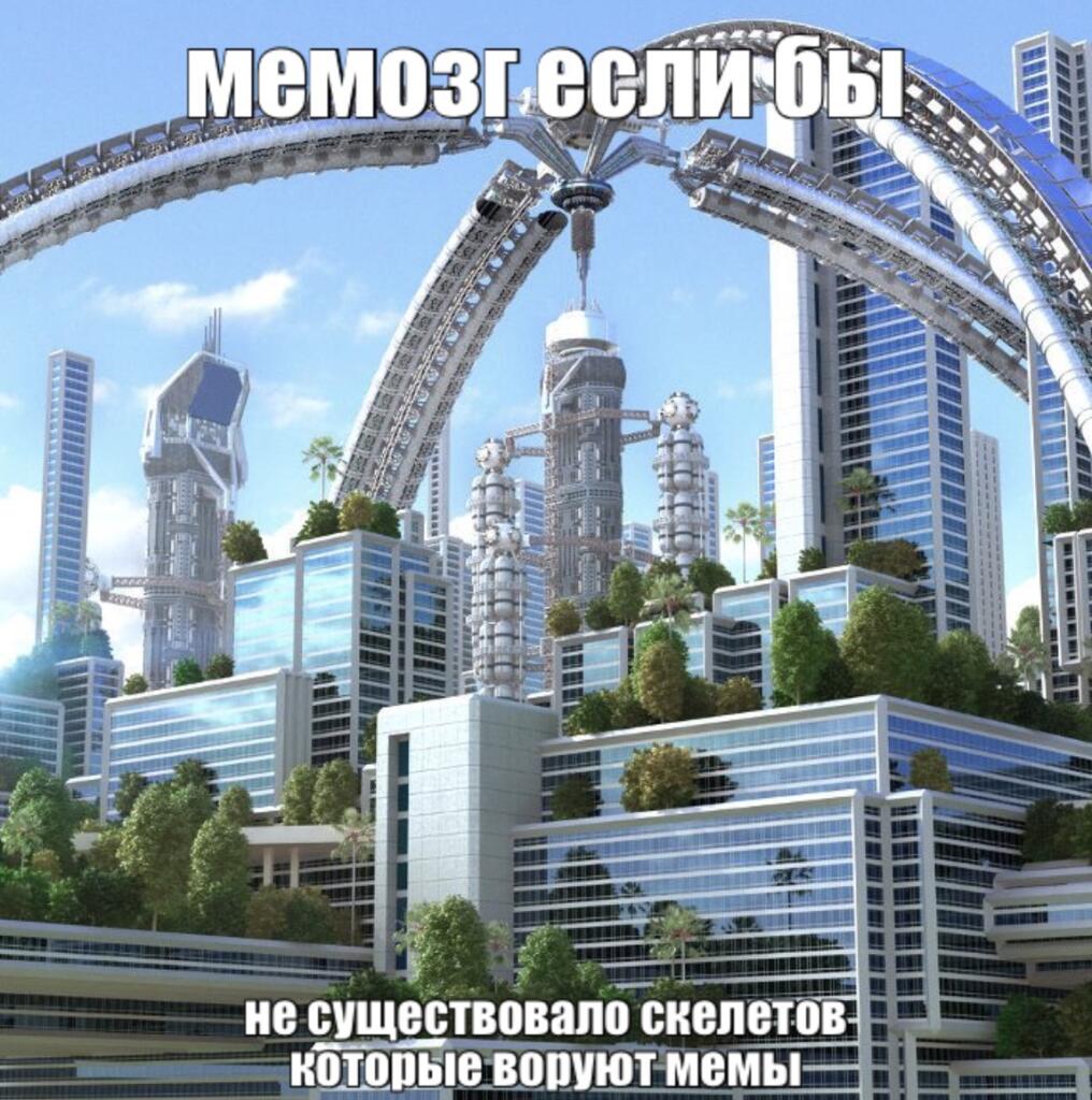 Мем от а