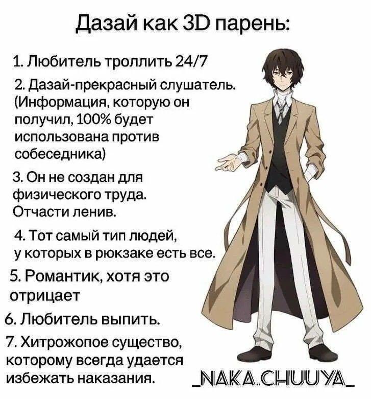 дазай булочка .