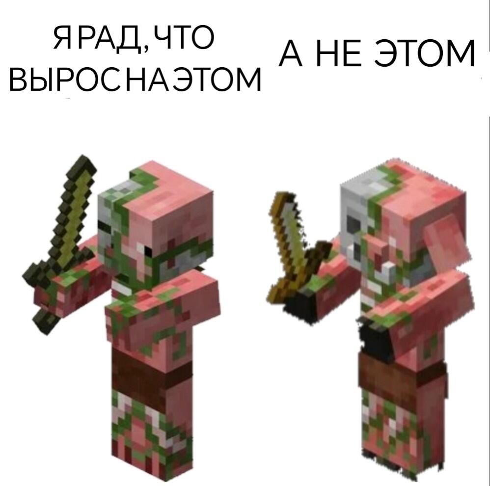 Мем от Батя