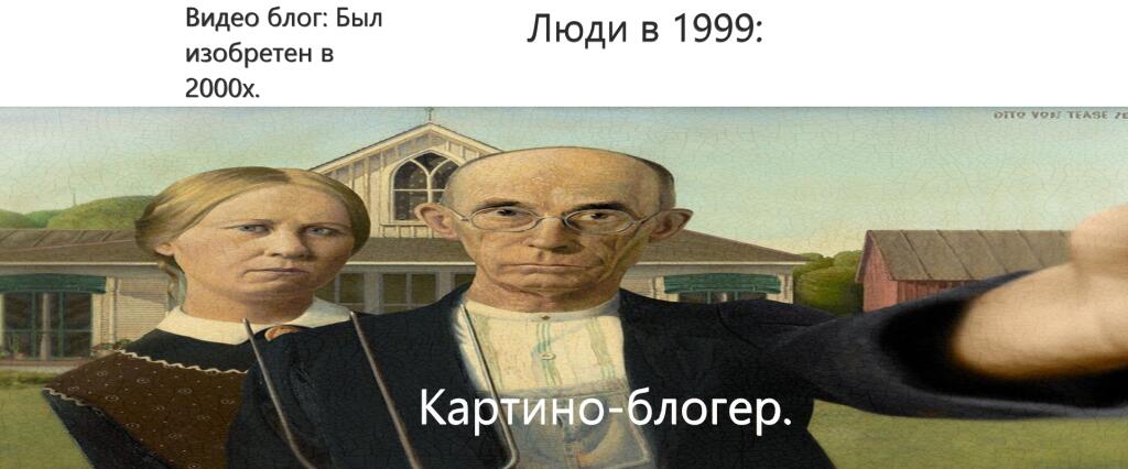 Мем от Джус
