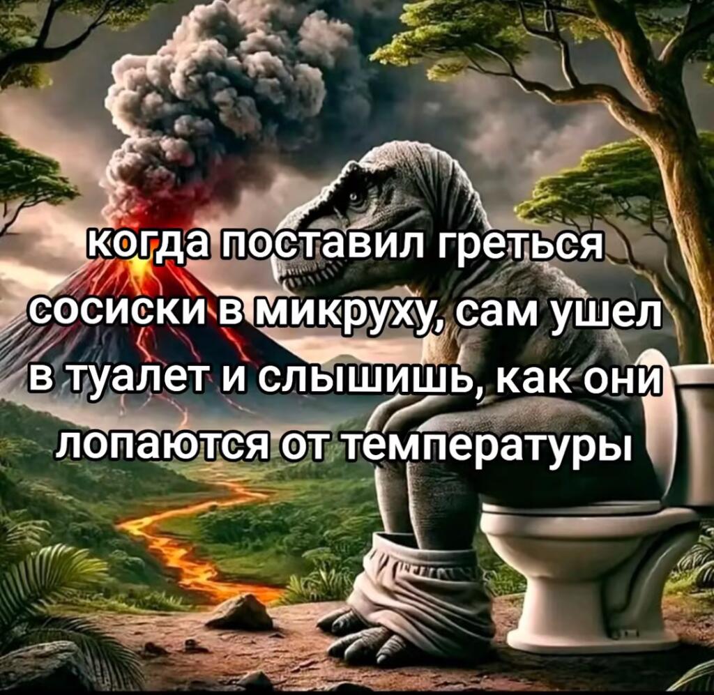Зато весело
