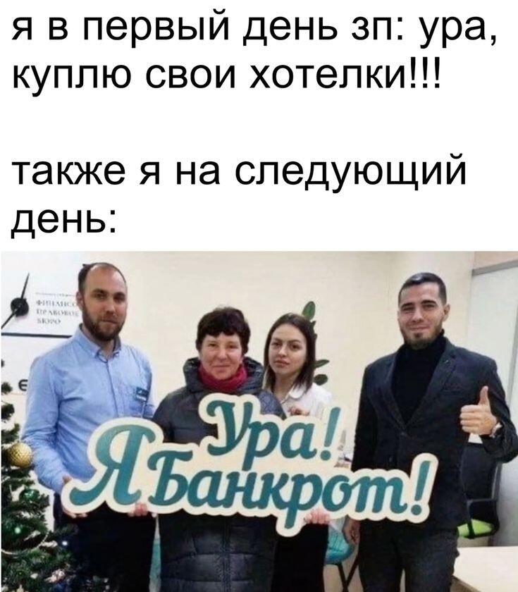 Главное позитивный настрой не терять