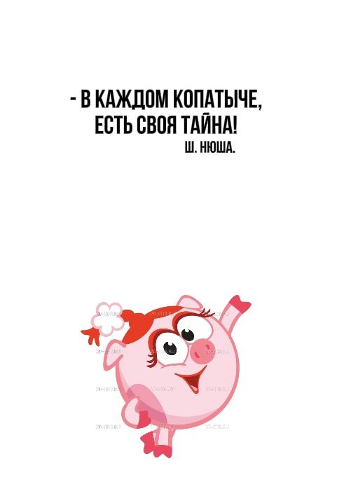 Копатыч не доволен