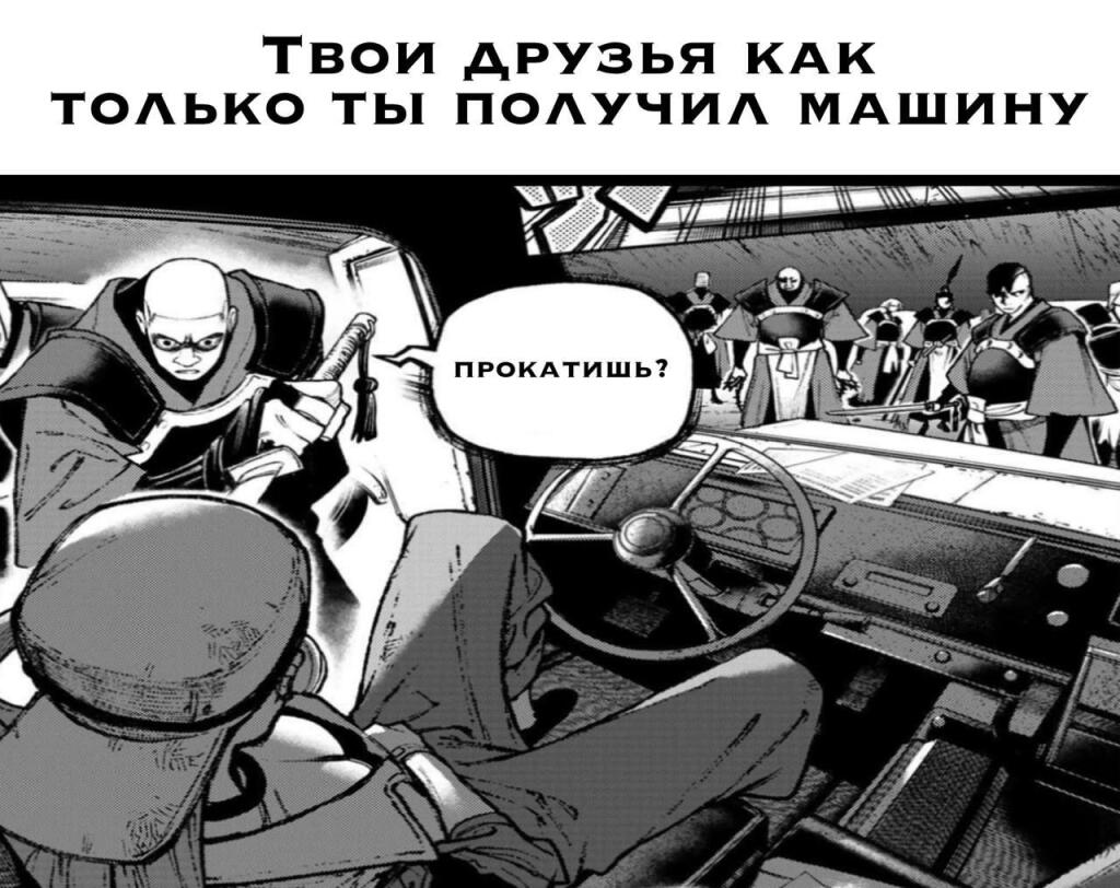 Мем от rudo