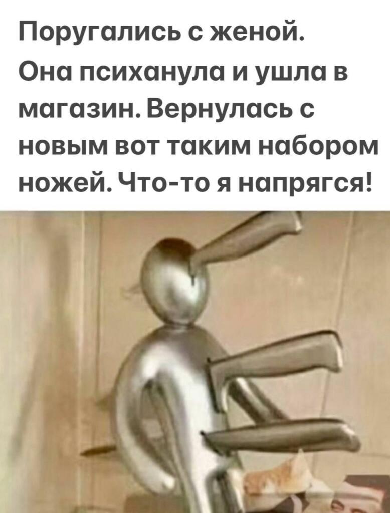 порой жены боишся больше, чем того света