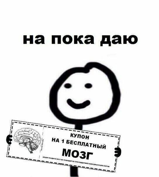 Мем от Михей