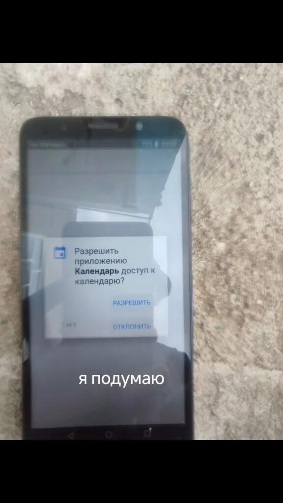 Я подумаю