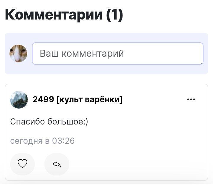 Спасибо за комментарий! :)))