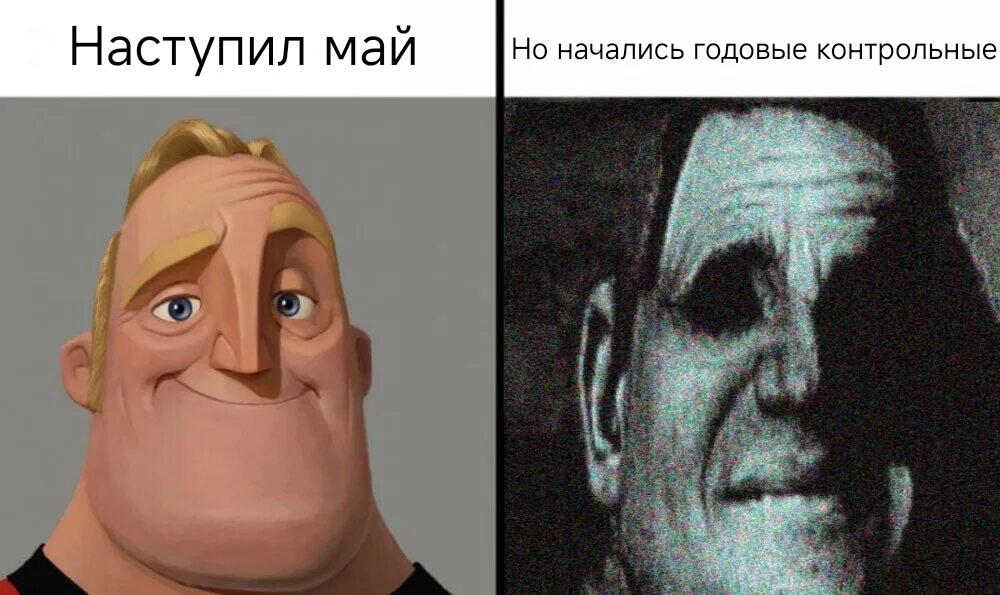 POV: май