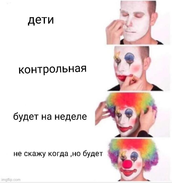 И так всегда