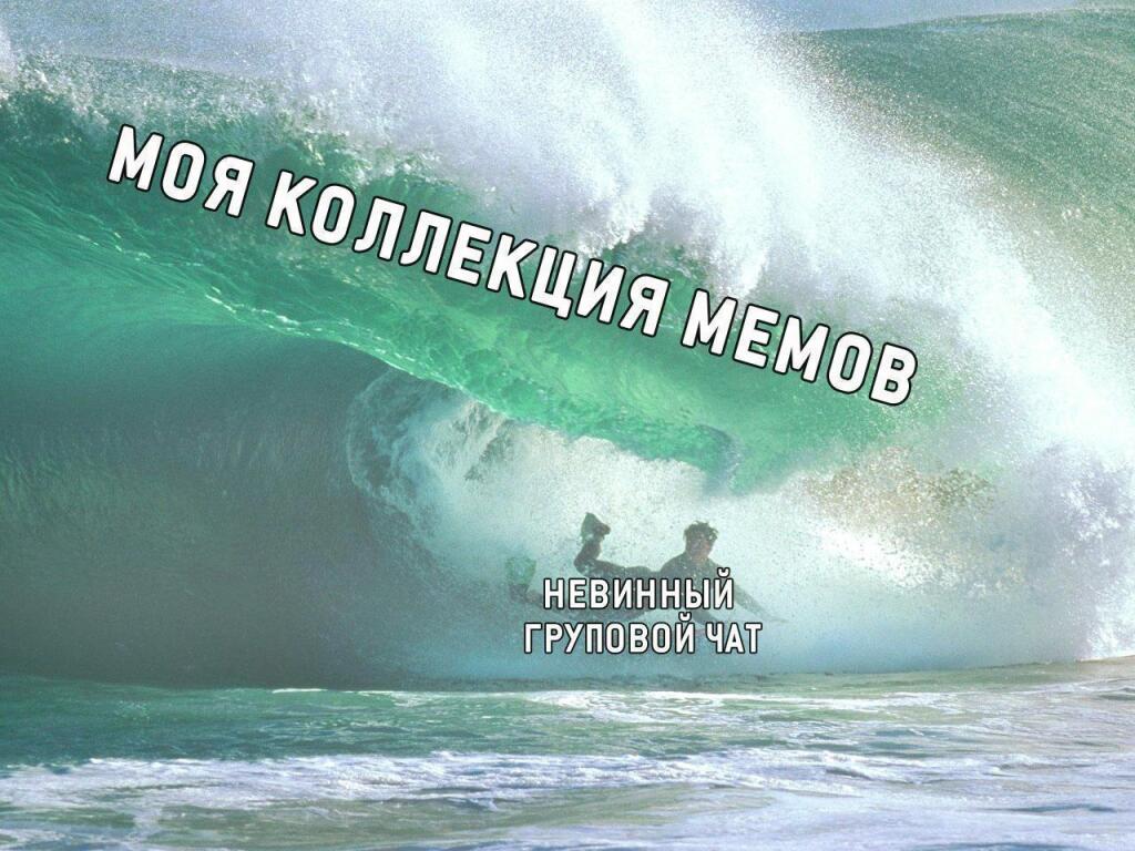Мем от КотоУт