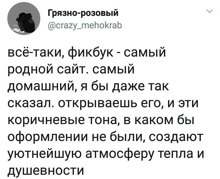 А самое главное- если туда зайдут родители, то не обратят даже внимания, что там их дети пишут....)